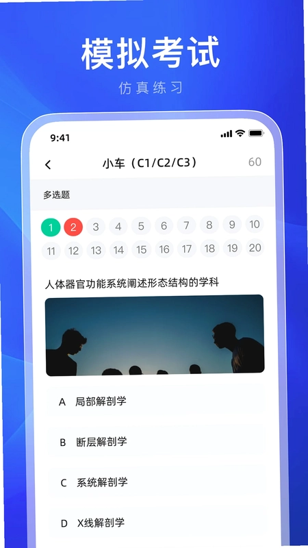 违章学法减分预览图