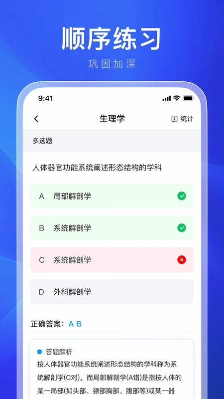 违章学法减分预览图