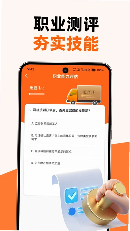货车拉货搬预览图