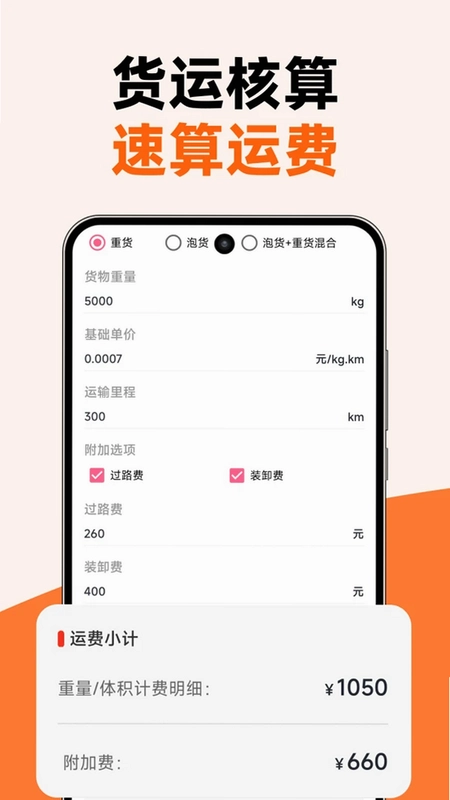 货车拉货搬预览图