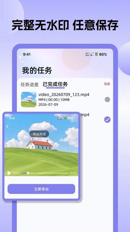 全能转换格式预览图