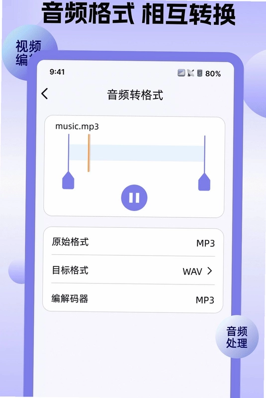 全能转换格式预览图