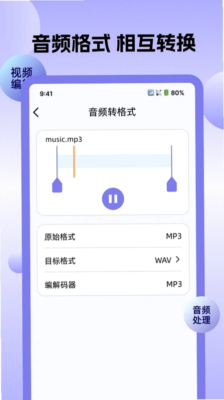 全能转换格式预览图