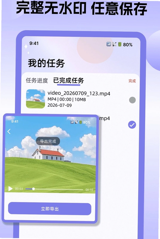 全能转换格式预览图