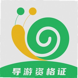 导游证小牛题库app