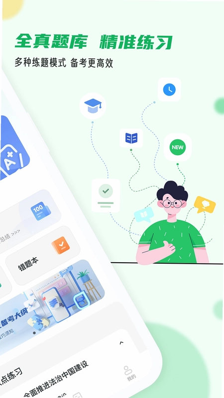 导游证小牛题库app预览图