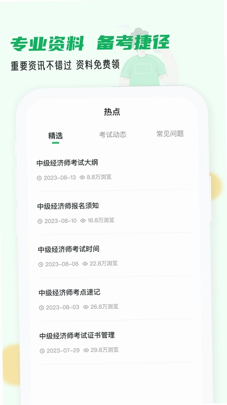 导游证小牛题库app预览图