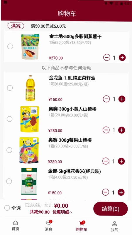 大福记连锁预览图