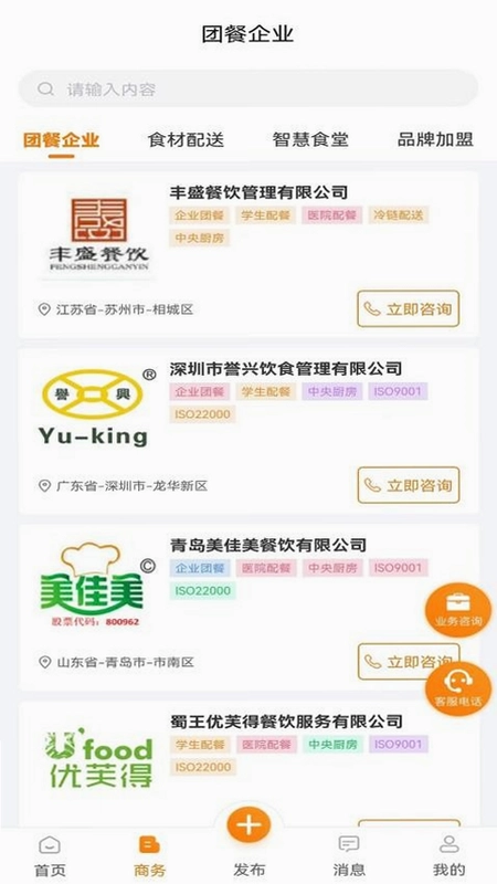 食堂资讯预览图