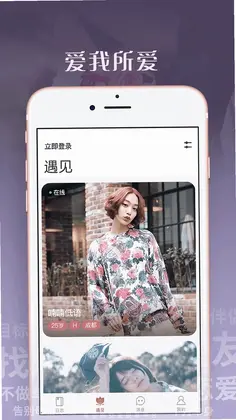 拉拉派软件预览图