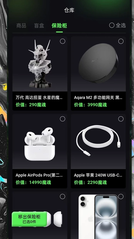 魔域魔盒预览图