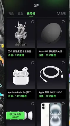 魔域魔盒预览图