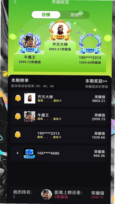 魔域魔盒预览图