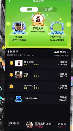 魔域魔盒预览图