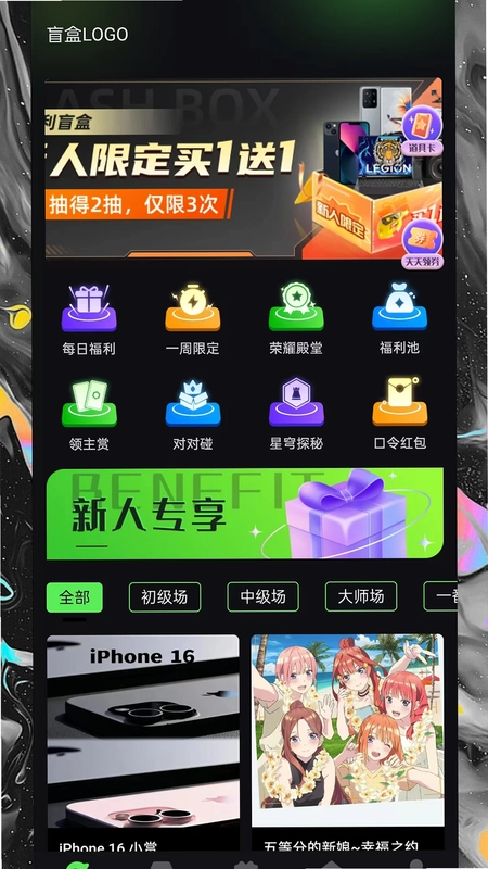 魔域魔盒预览图
