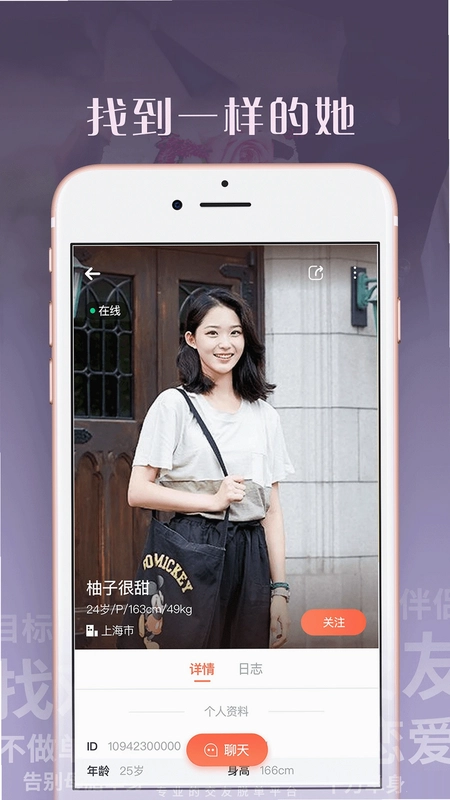 拉拉派软件预览图