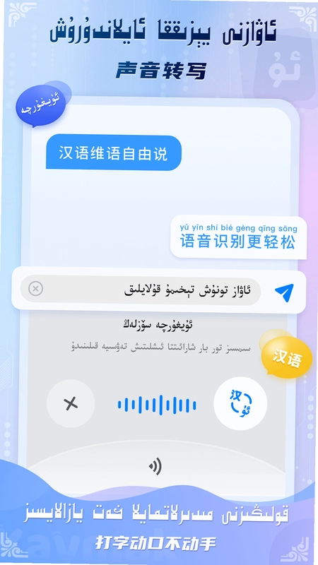 Kaymak维语输入法预览图