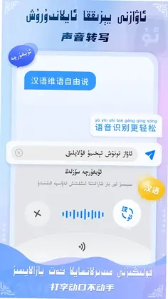 Kaymak维语输入法预览图