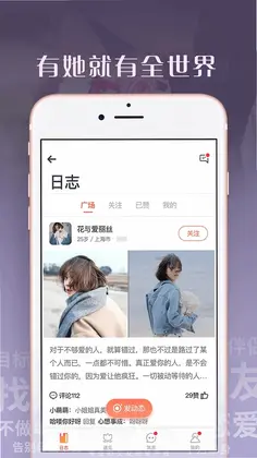 拉拉派软件预览图