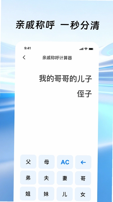 安卓万能免费计算器app预览图