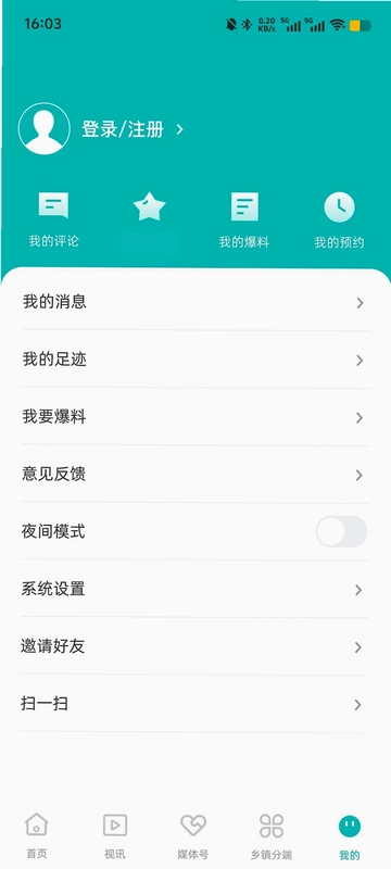 全州融媒预览图