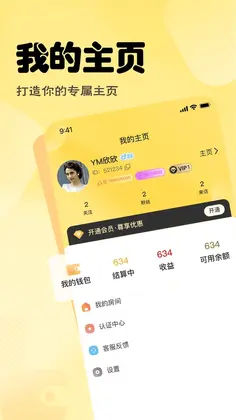 语音营地预览图