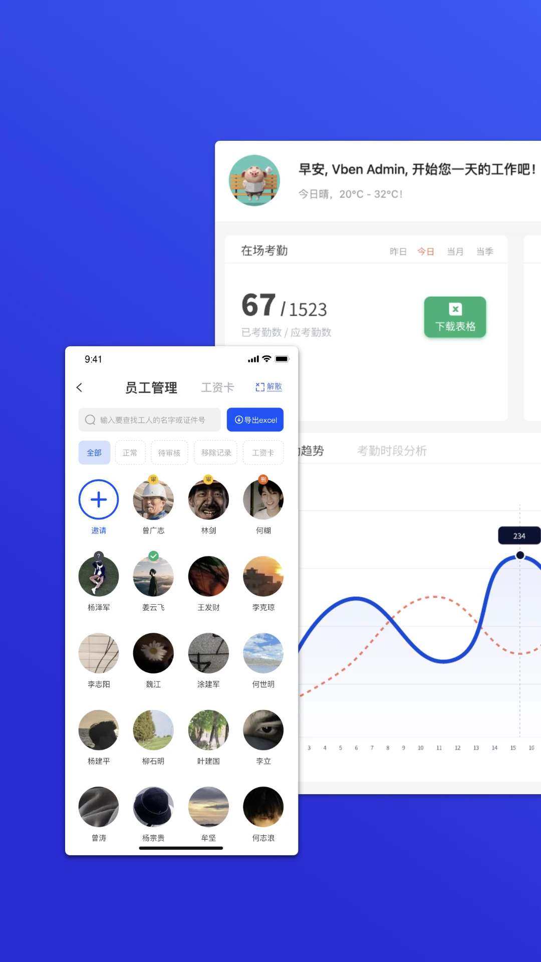 工天app考勤记录查看