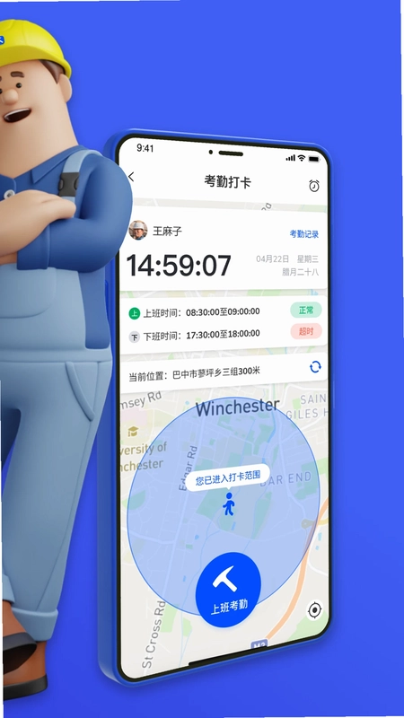 工天预览图