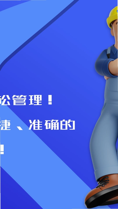工天预览图