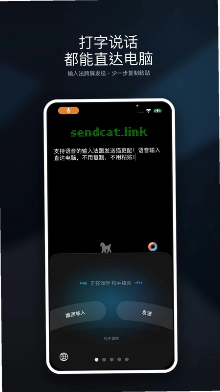 SendCat(闪猫)预览图