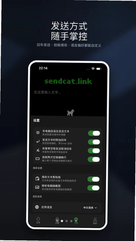 SendCat(闪猫)预览图