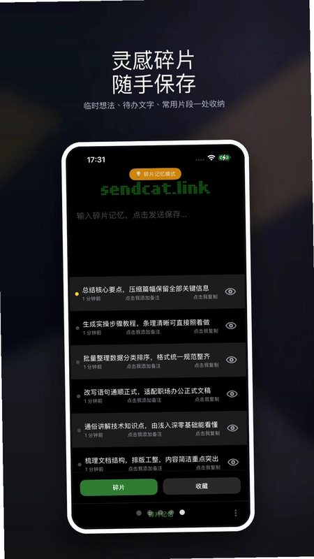 SendCat(闪猫)预览图