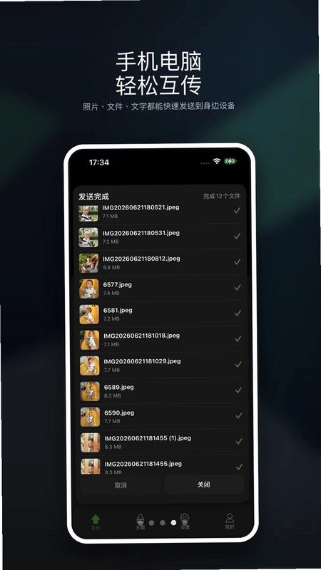 SendCat(闪猫)预览图