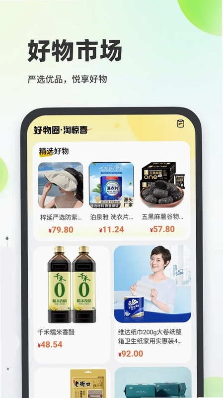 二手平台交易预览图