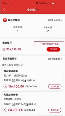 分秒律师-律师端预览图