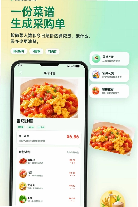 生鲜到家预览图