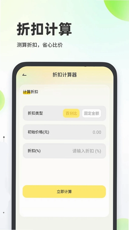二手平台交易预览图