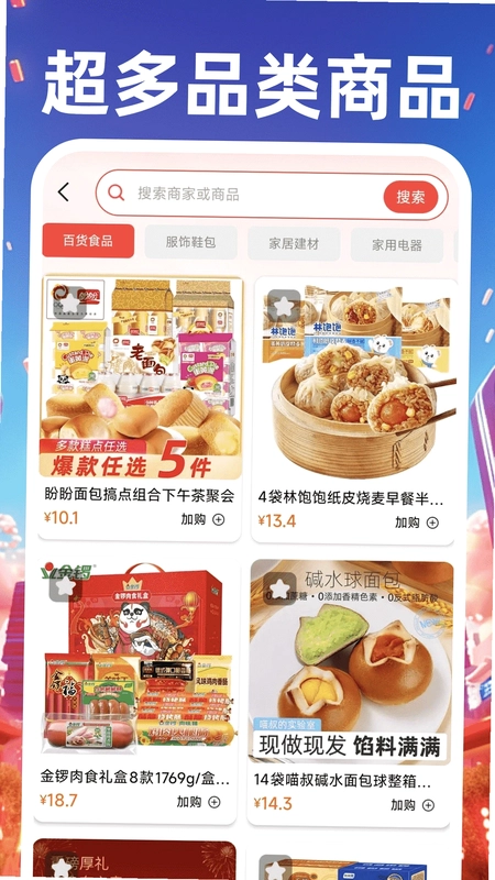 义乌商品货源采购预览图
