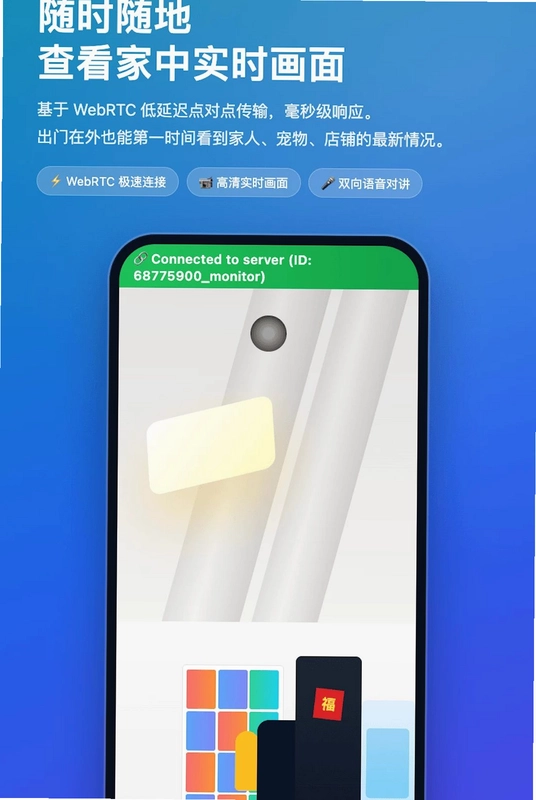 RePhone Security预览图