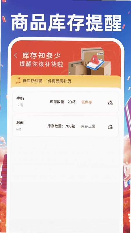 义乌商品货源采购预览图