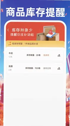 义乌商品货源采购预览图