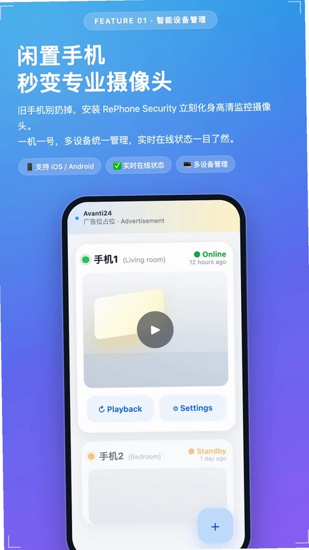 RePhone Security预览图