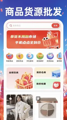 义乌商品货源采购预览图