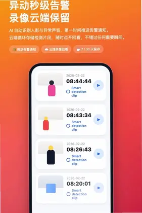 RePhone Security预览图