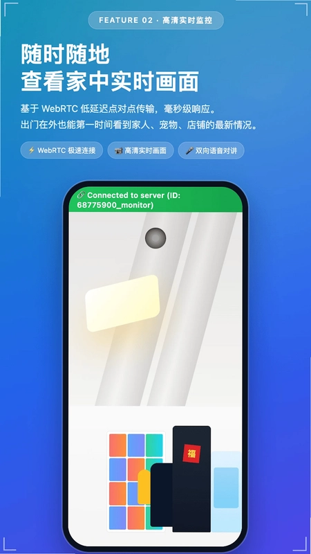 RePhone Security预览图