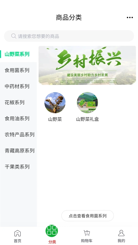 博凡甄选预览图