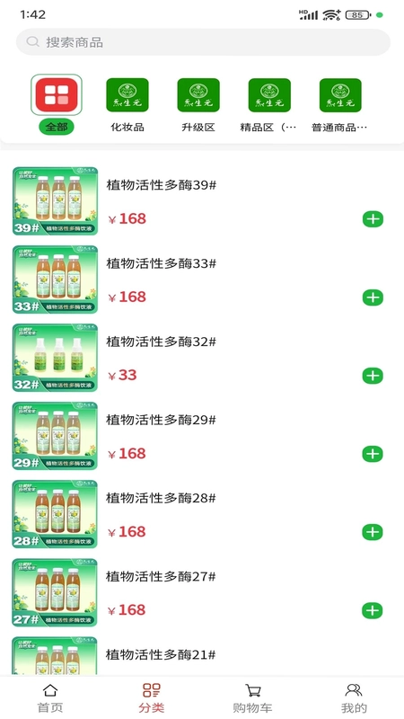 炁生元生活预览图