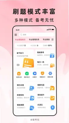 �˴�Ա�⿼��appԤ��ͼ