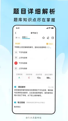 �˴�Ա�⿼��appԤ��ͼ