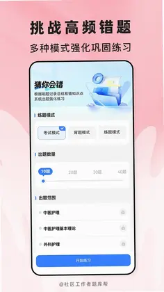 �˴�Ա�⿼��appԤ��ͼ